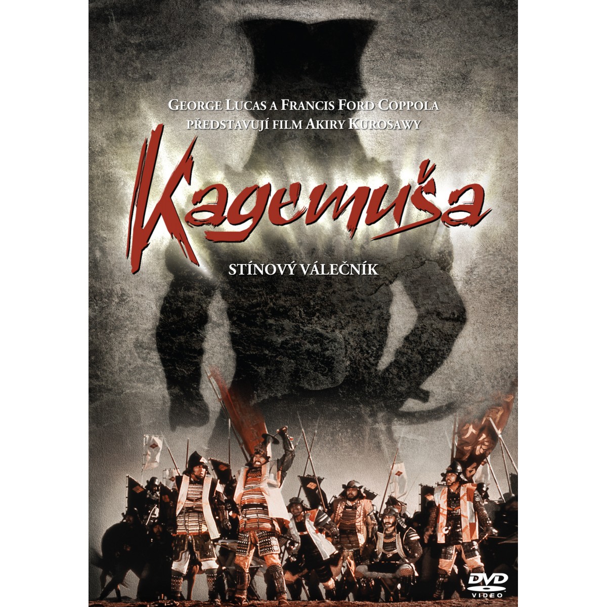 Kagemuša Kagemuša